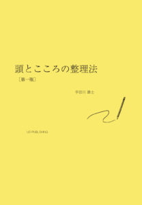 疲れやすいhspのためのすぐできる３つの疲れの取り方